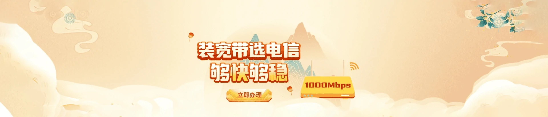 青冈县电信宽带