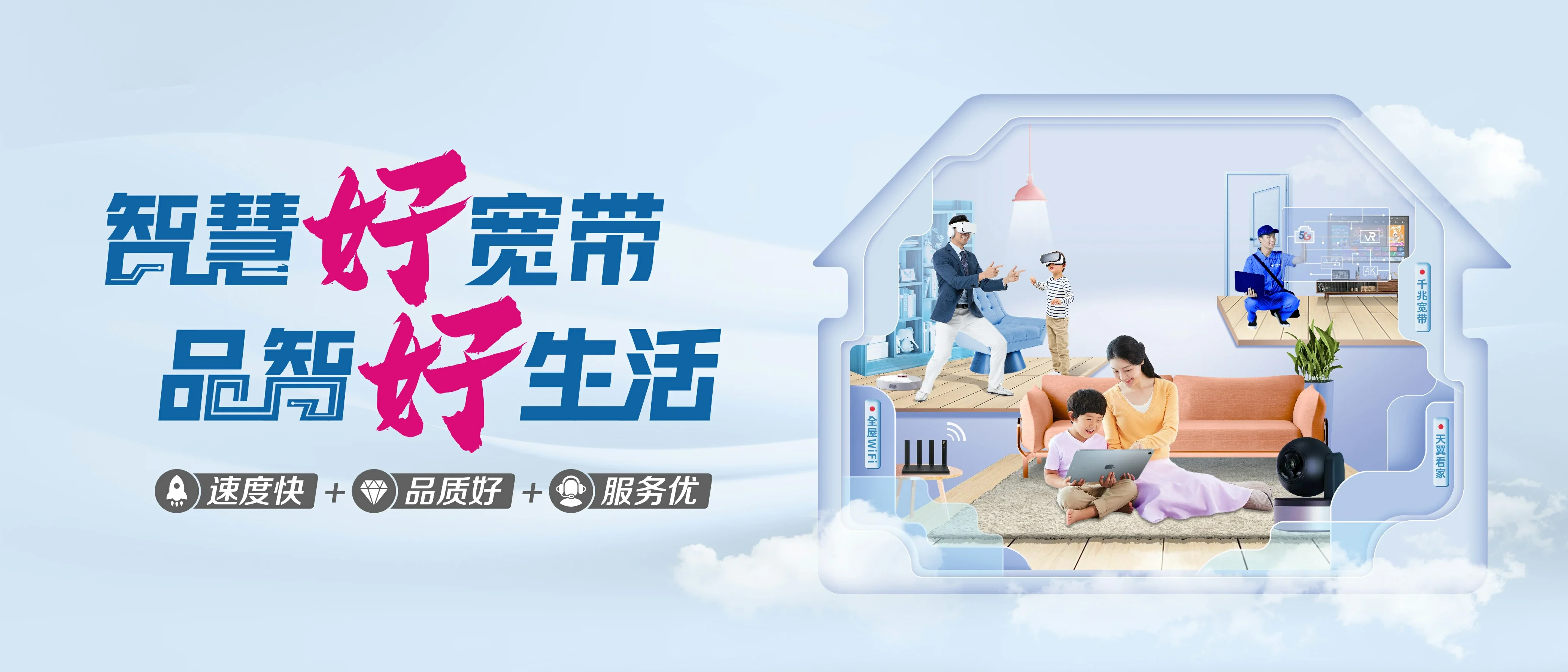 中国电信 青冈县电信宽带 宽带套餐
