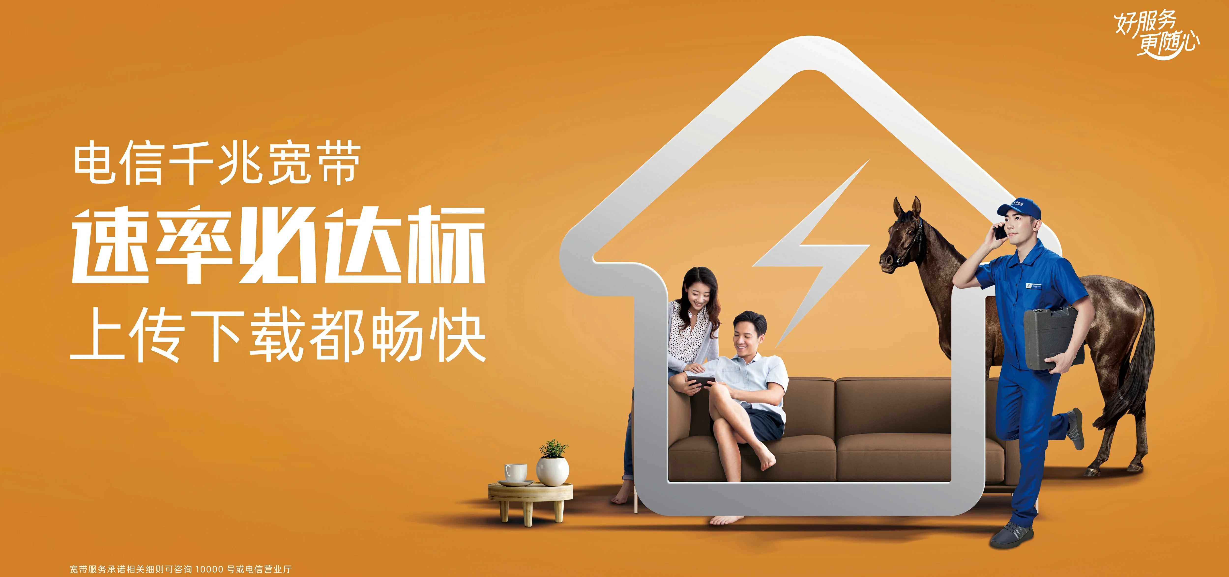 中国电信 青冈县电信宽带 宽带套餐